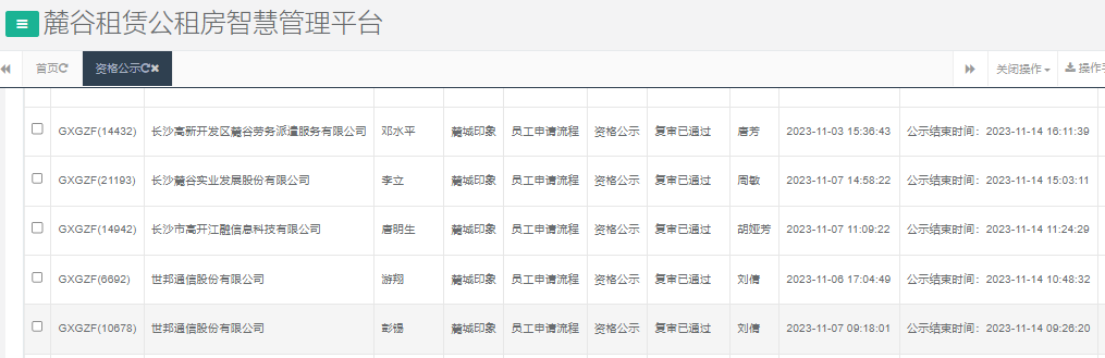 麓城印象.png 麓城印象.png