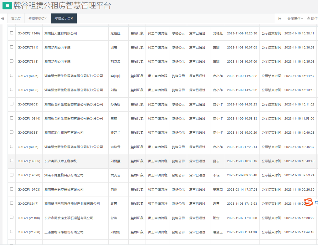 麓城印象.png 麓城印象.png