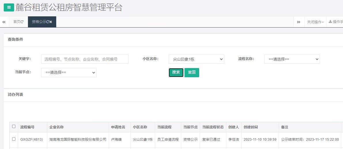 尖山印象1号栋.png 尖山印象1号栋.png