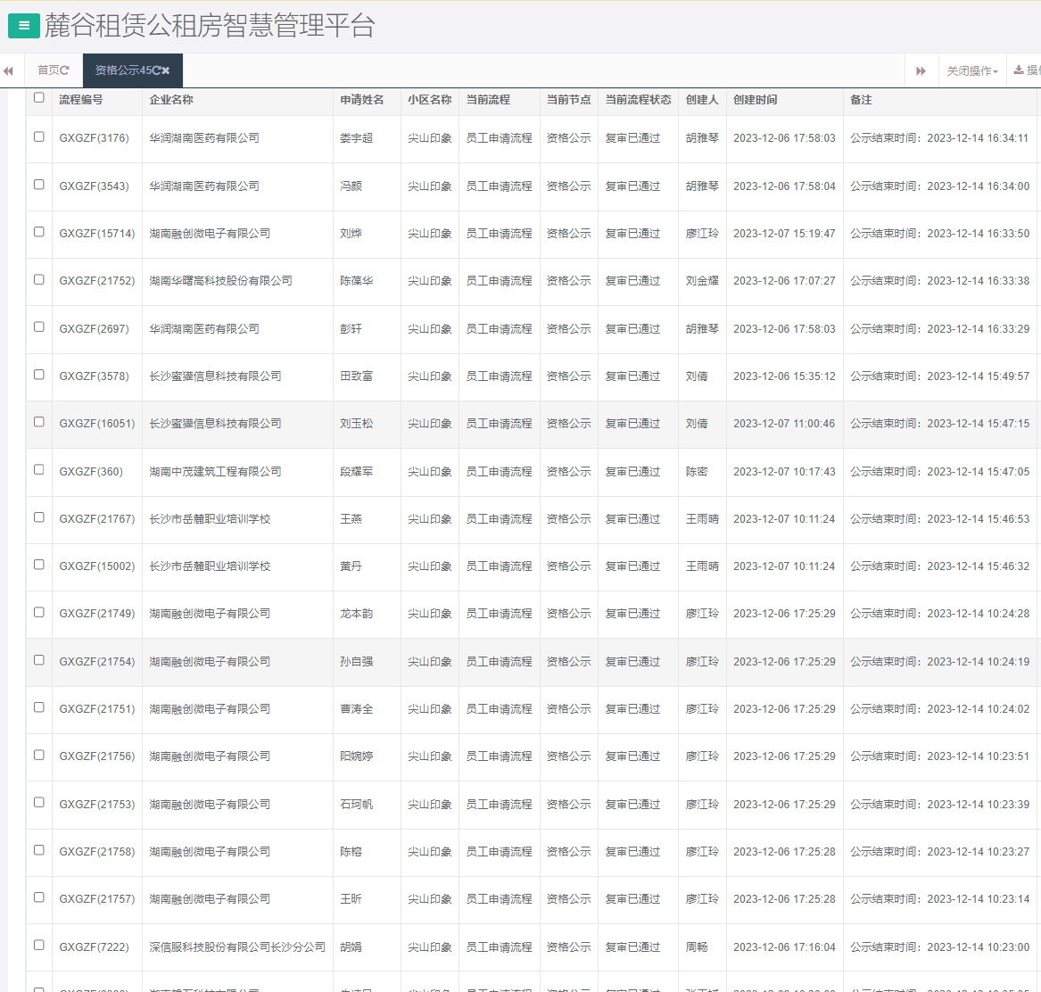 尖山印象一期.png 尖山印象一期.png