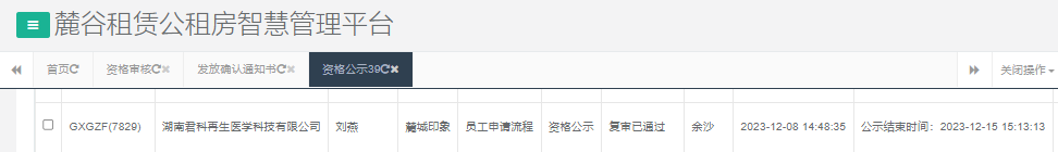 麓城印象.png 麓城印象.png