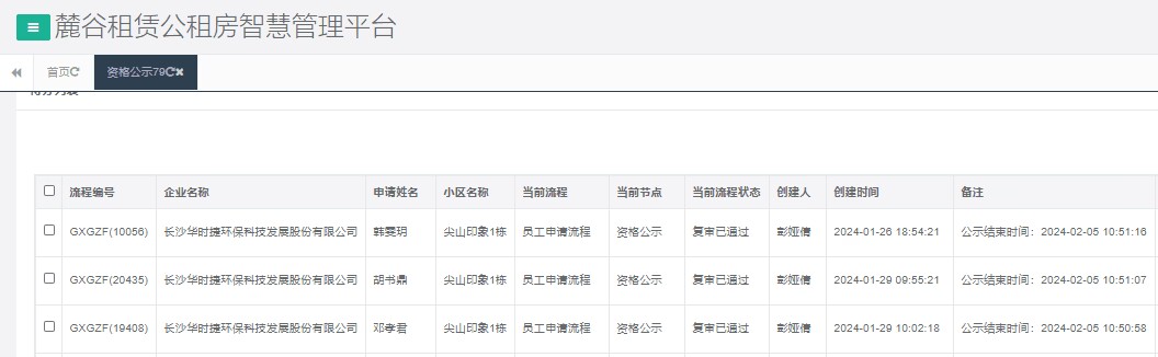 尖山印象1号栋.png 尖山印象1号栋.png