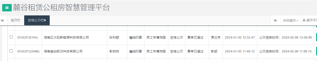 麓城印象.png 麓城印象.png