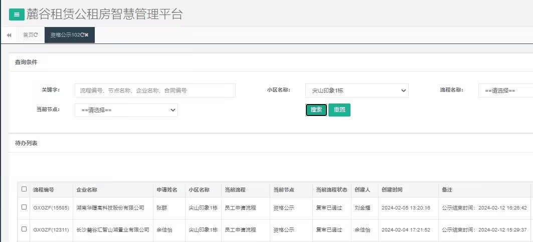 尖山印象1号栋.jpg 尖山印象1号栋.jpg