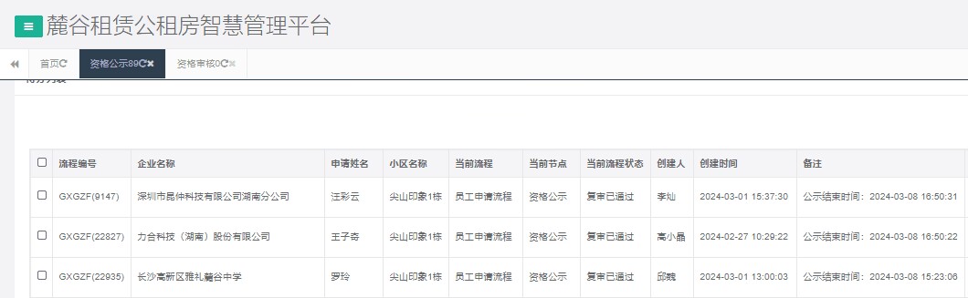 尖山印象1号栋.png 尖山印象1号栋.png