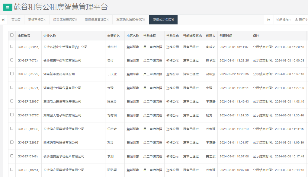 麓城印象.png 麓城印象.png