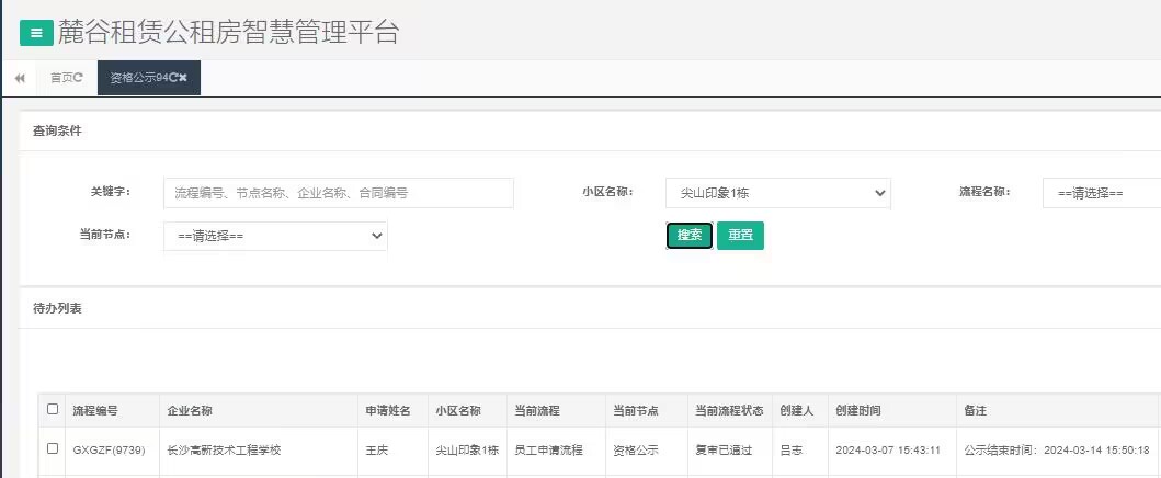 尖山印象1号栋.jpg 尖山印象1号栋.jpg