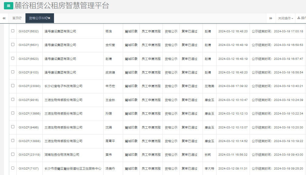 麓城印象.png 麓城印象.png