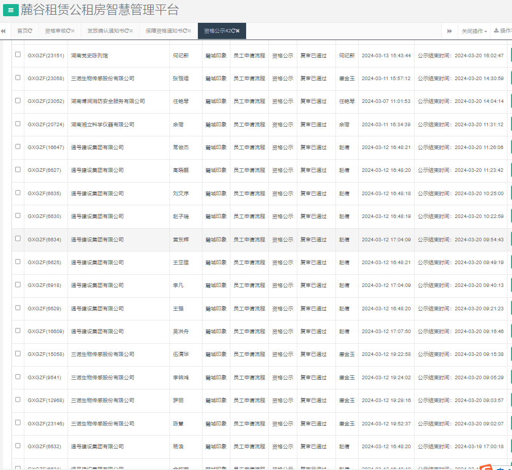 麓城印象.png 麓城印象.png