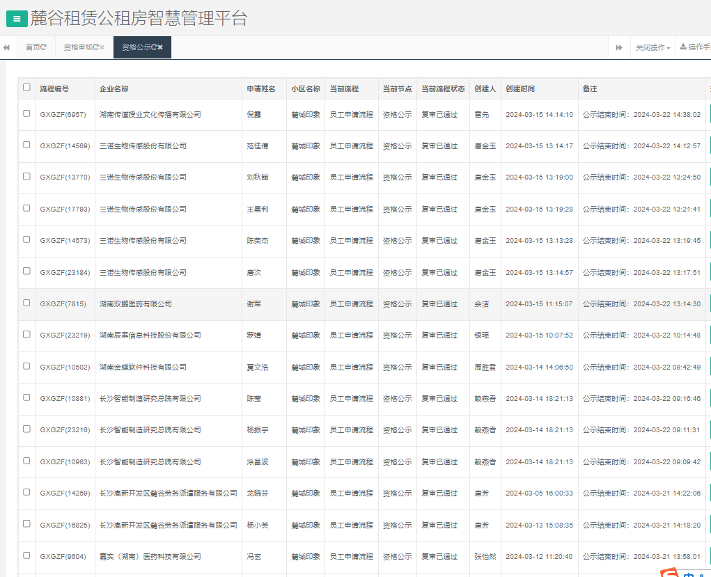 麓城印象.png 麓城印象.png