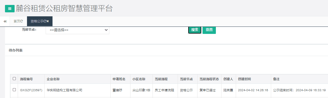 尖山印象1号栋.png 尖山印象1号栋.png