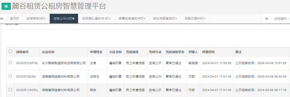 麓城印象.png 麓城印象.png