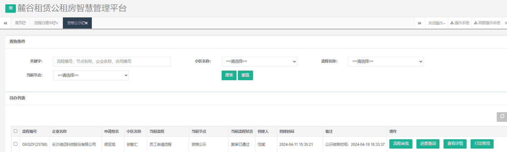 创智汇1号栋.png 创智汇1号栋.png