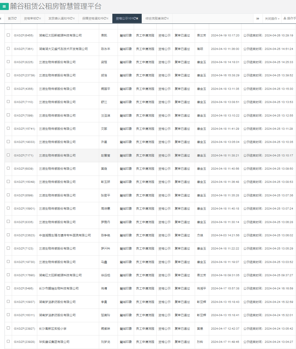 麓城印象.png 麓城印象.png