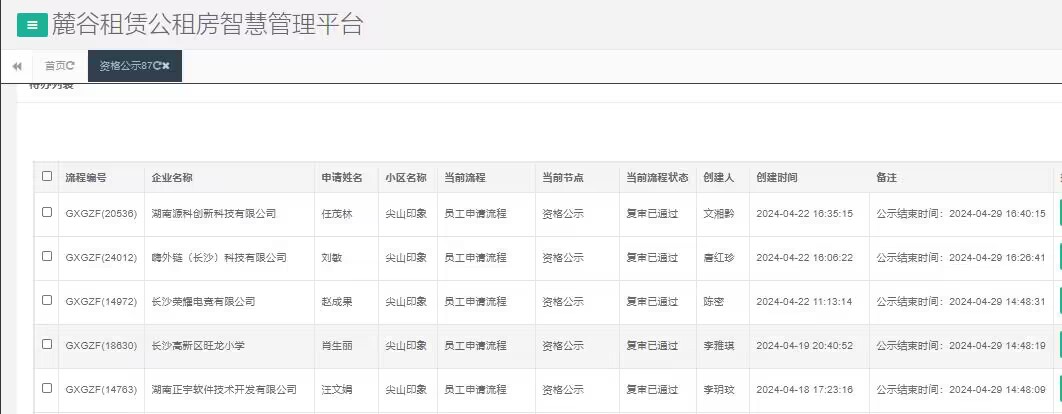 尖山印象一期.jpg 尖山印象一期.jpg