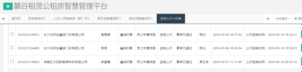 麓城印象.png 麓城印象.png