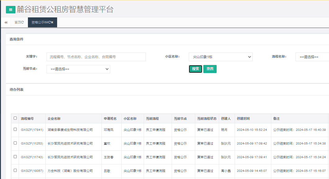 尖山印象1号栋.png 尖山印象1号栋.png