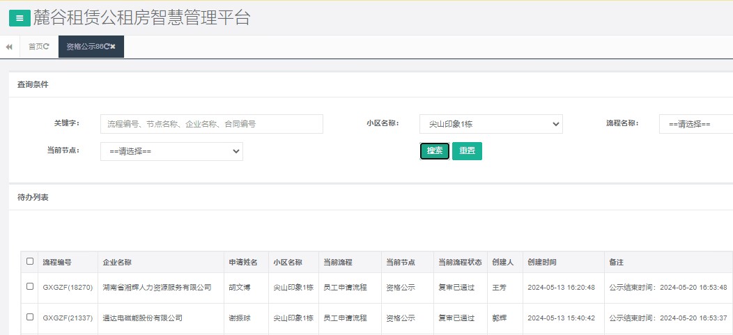 尖山印象1号栋.png 尖山印象1号栋.png