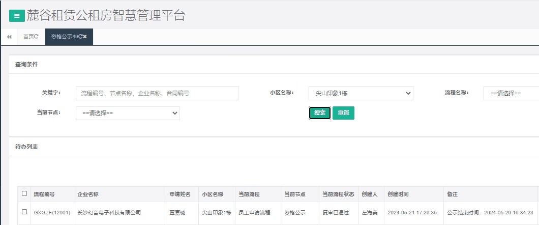 尖山印象1号栋.png 尖山印象1号栋.png