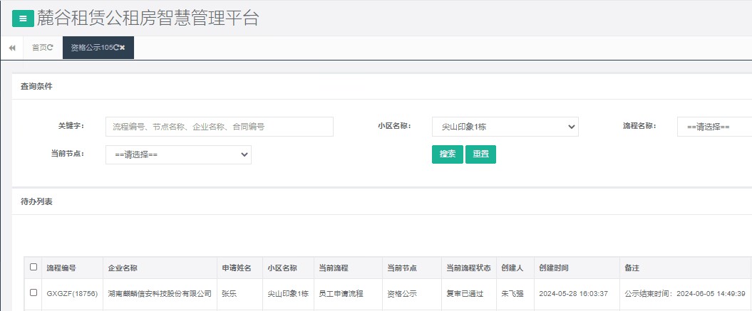 尖山印象1号栋.png 尖山印象1号栋.png