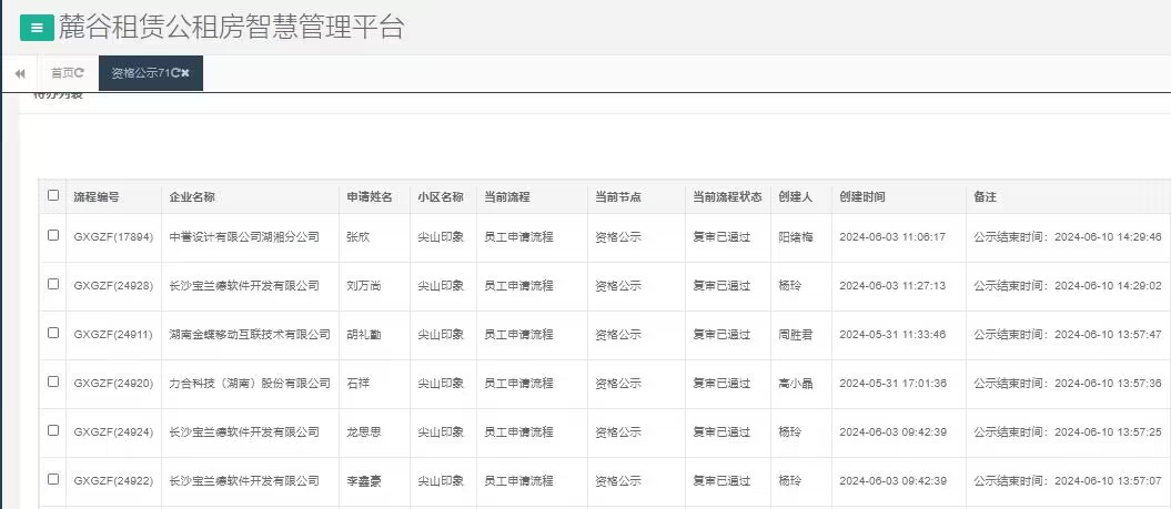 尖山印象一期.jpg 尖山印象一期.jpg