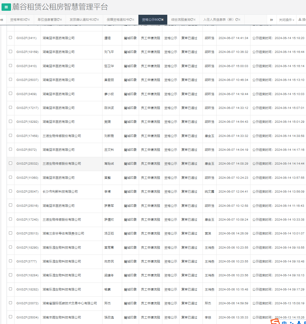 麓城印象.png 麓城印象.png