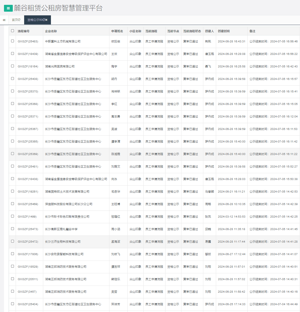 尖山印象一期.png 尖山印象一期.png