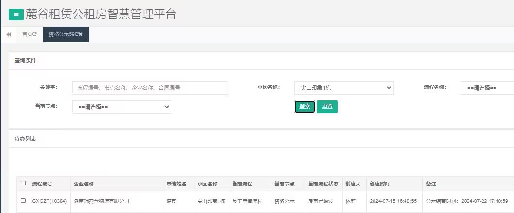 尖山印象1号栋.jpg 尖山印象1号栋.jpg