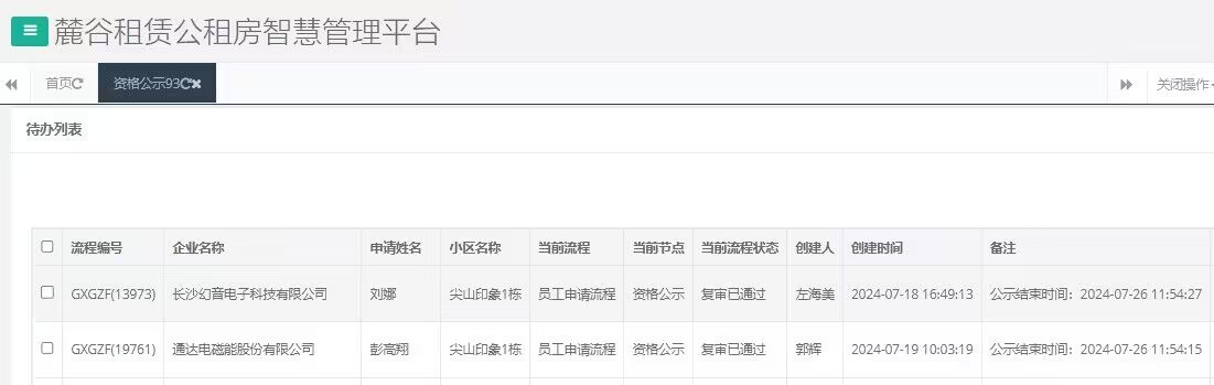 尖山印象1号栋.jpg 尖山印象1号栋.jpg