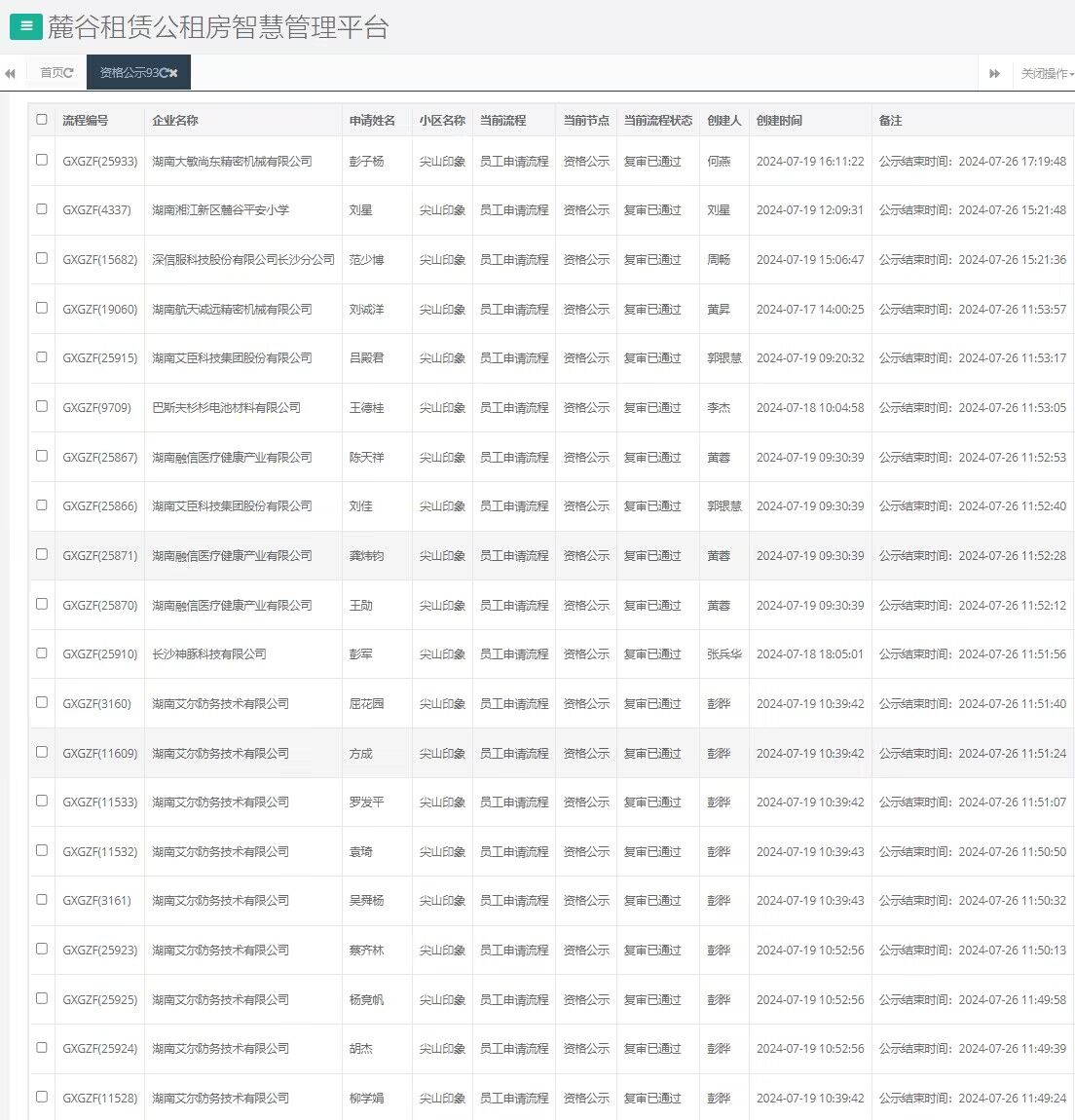 尖山印象一期.jpg 尖山印象一期.jpg