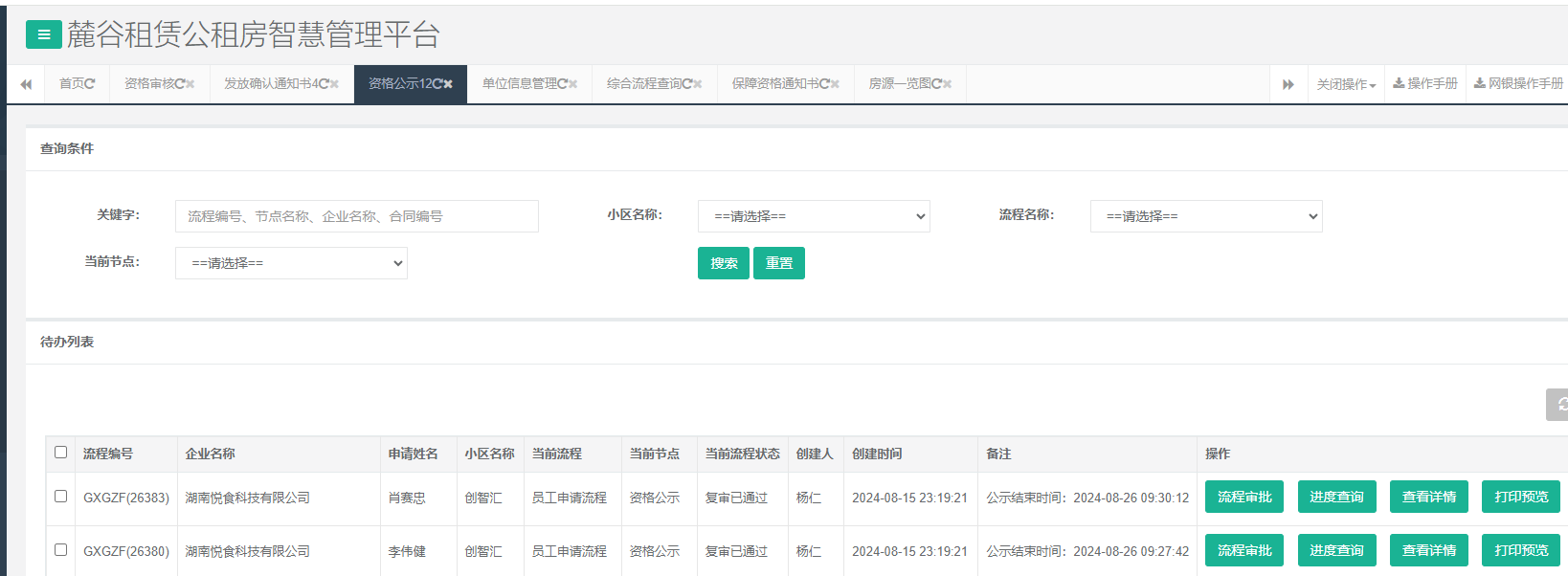 创智汇1号栋.png 创智汇1号栋.png