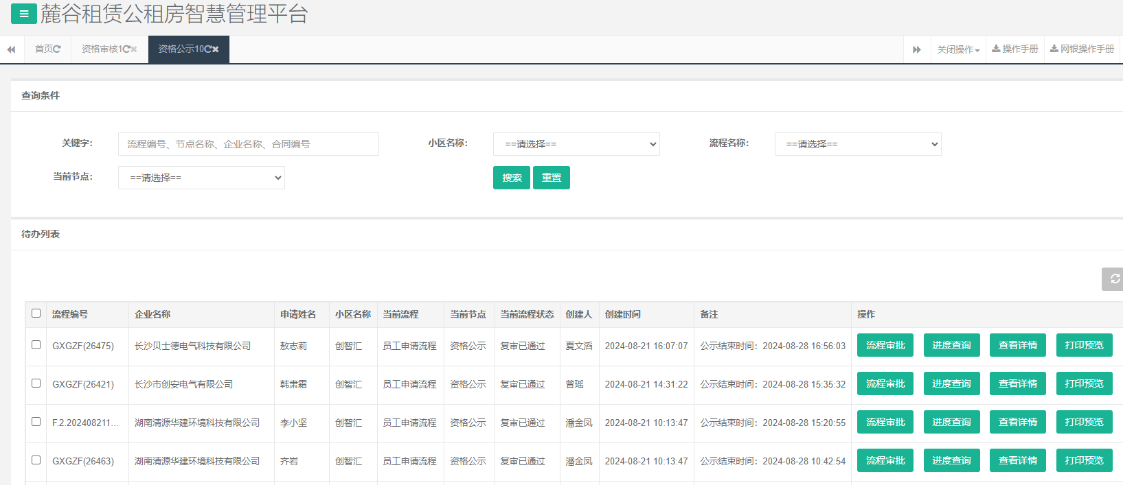 创智汇1号栋.png 创智汇1号栋.png