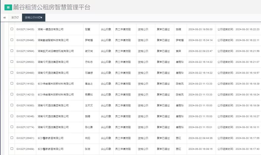 尖山印象一期.jpg 尖山印象一期.jpg