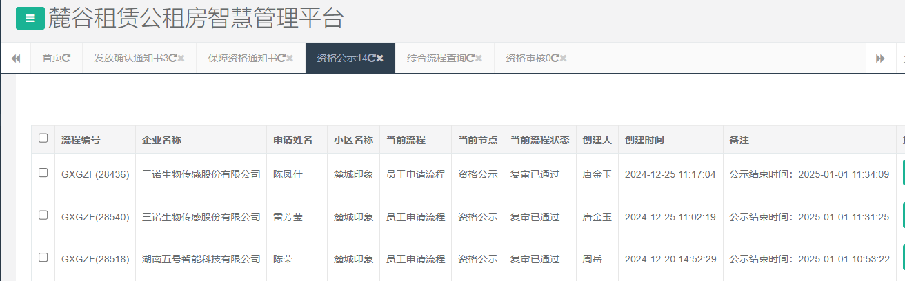 麓城印象.png 麓城印象.png