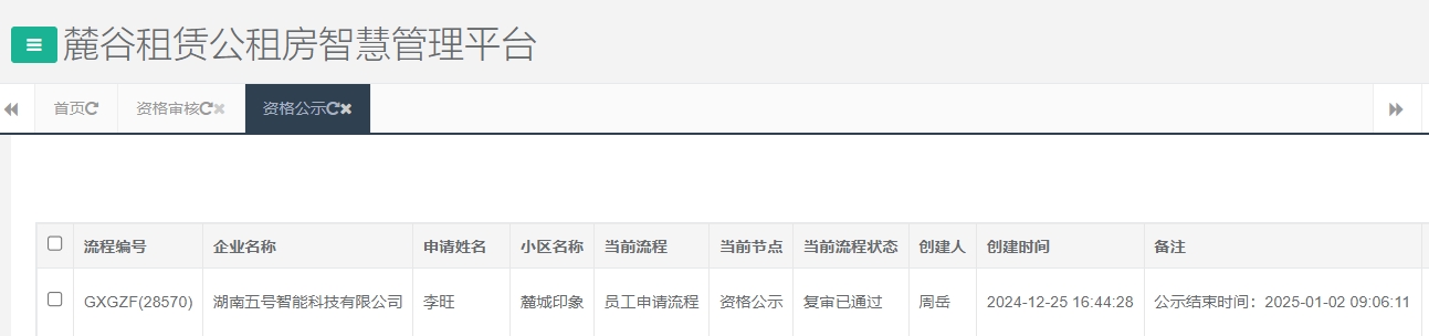 麓城印象.jpg 麓城印象.jpg